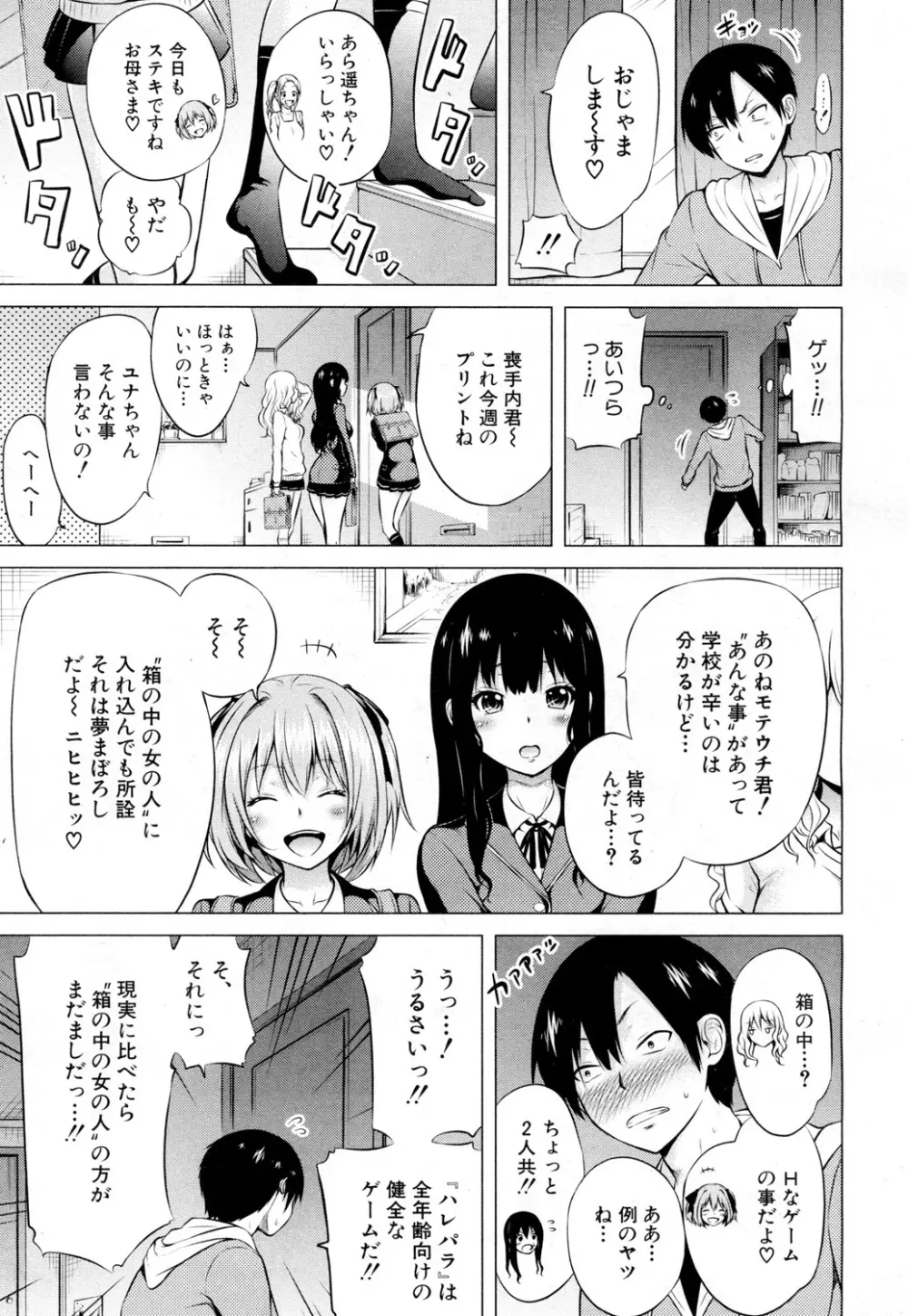 COMIC 夢幻転生 2019年2月号 Page.14