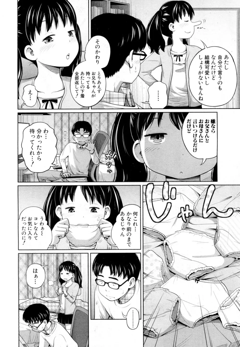 COMIC 夢幻転生 2019年2月号 Page.166