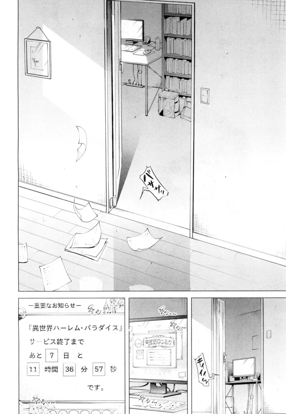 COMIC 夢幻転生 2019年2月号 Page.17