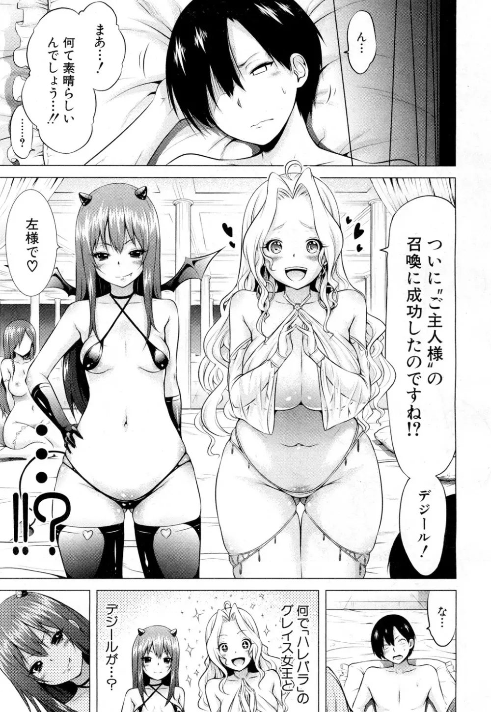 COMIC 夢幻転生 2019年2月号 Page.18