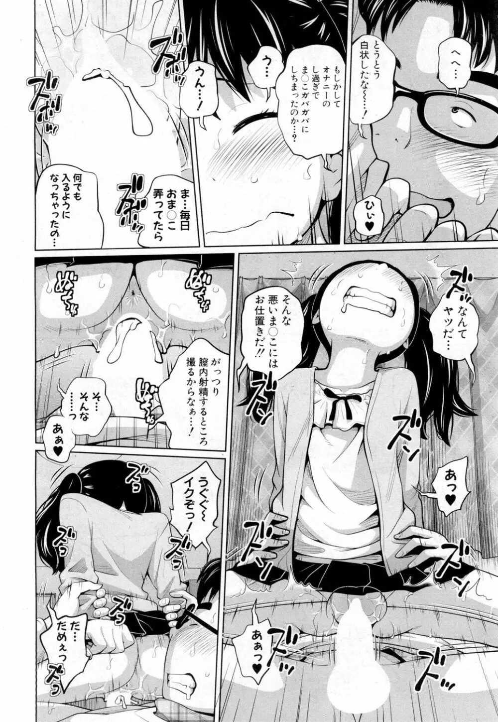 COMIC 夢幻転生 2019年2月号 Page.184
