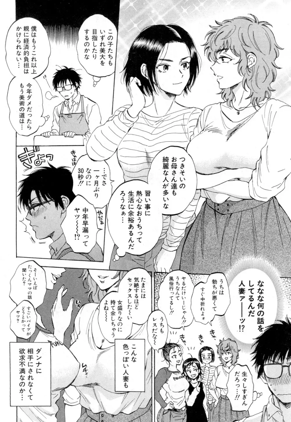 COMIC 夢幻転生 2019年2月号 Page.188