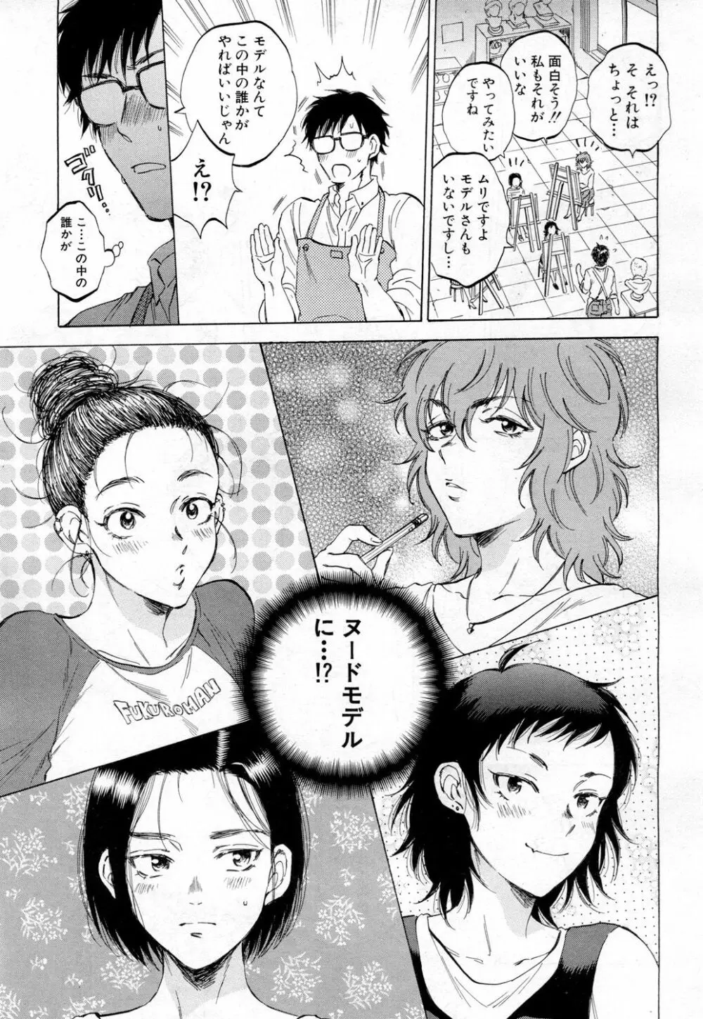 COMIC 夢幻転生 2019年2月号 Page.191