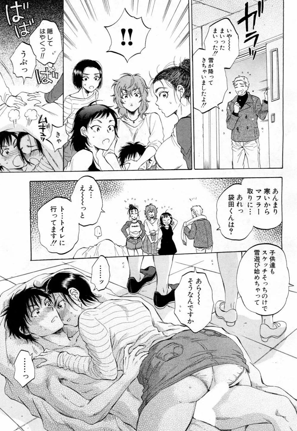COMIC 夢幻転生 2019年2月号 Page.197