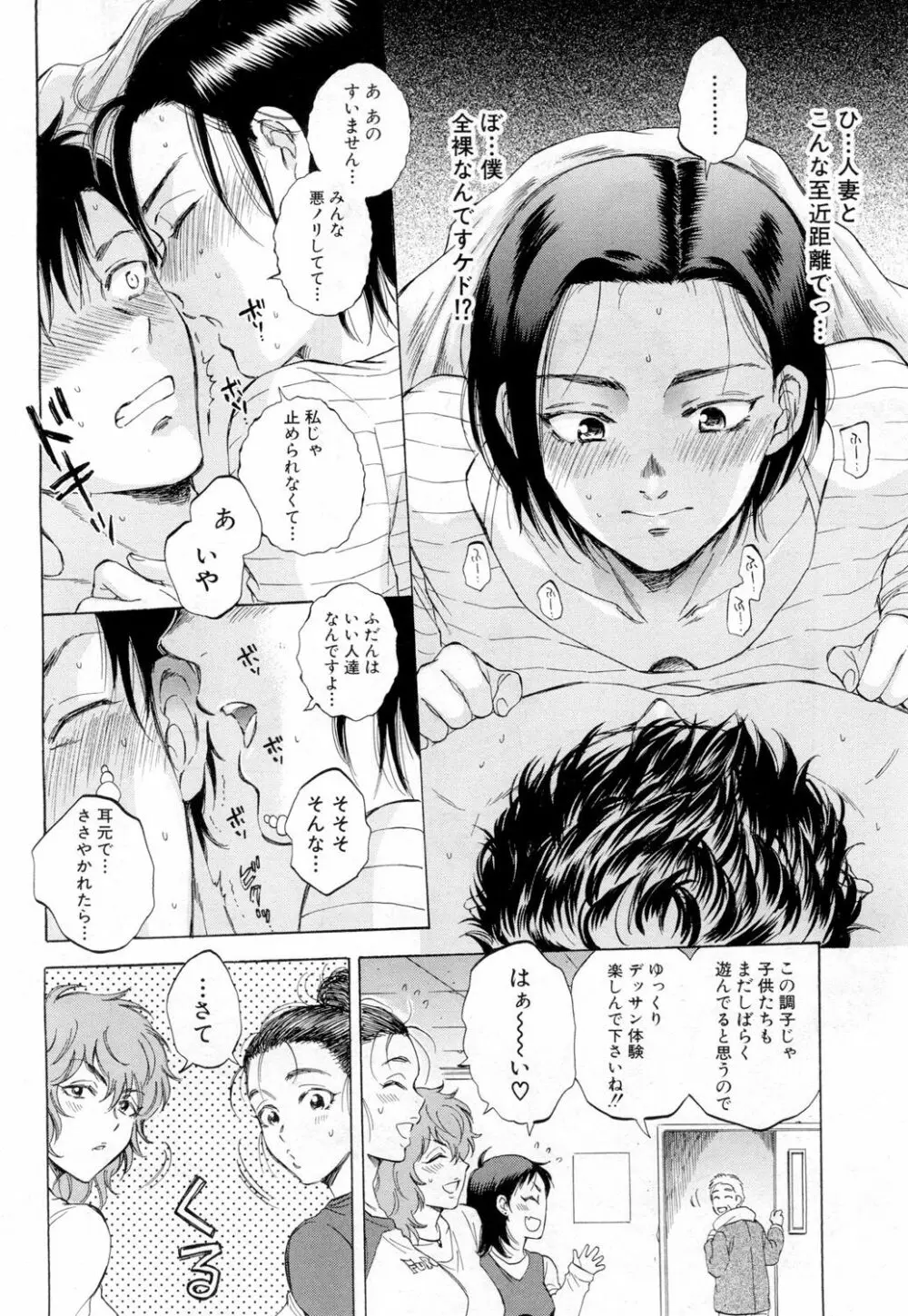 COMIC 夢幻転生 2019年2月号 Page.198