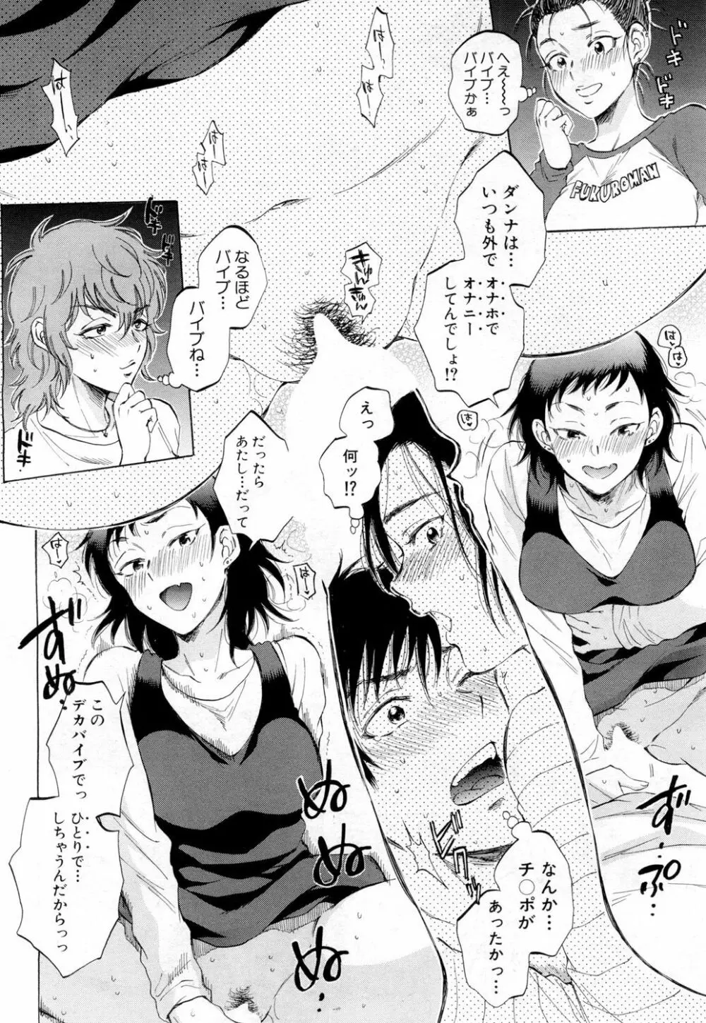 COMIC 夢幻転生 2019年2月号 Page.202