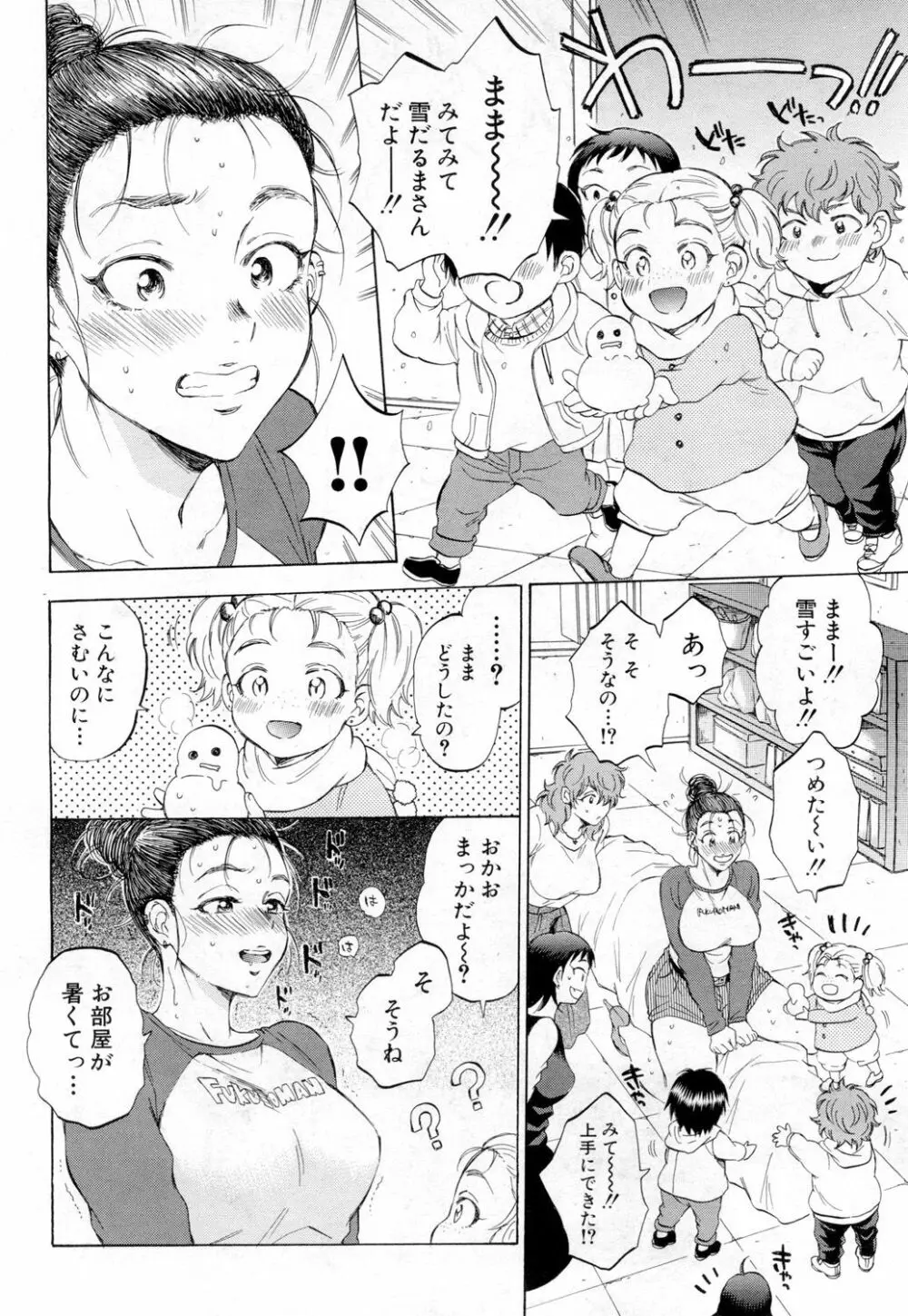 COMIC 夢幻転生 2019年2月号 Page.210