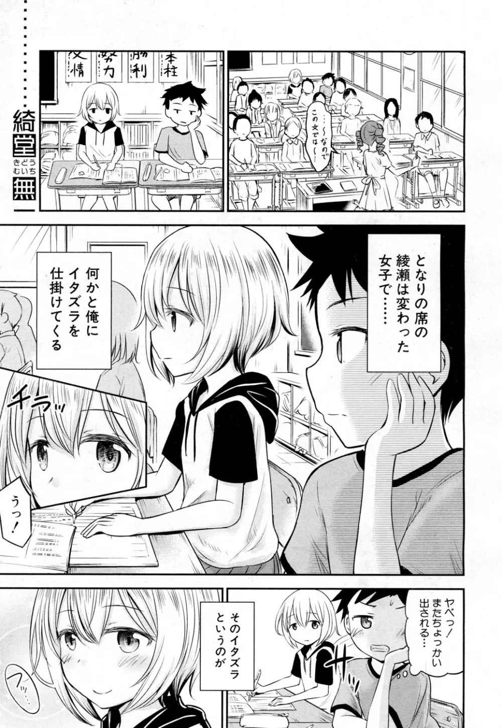 COMIC 夢幻転生 2019年2月号 Page.219