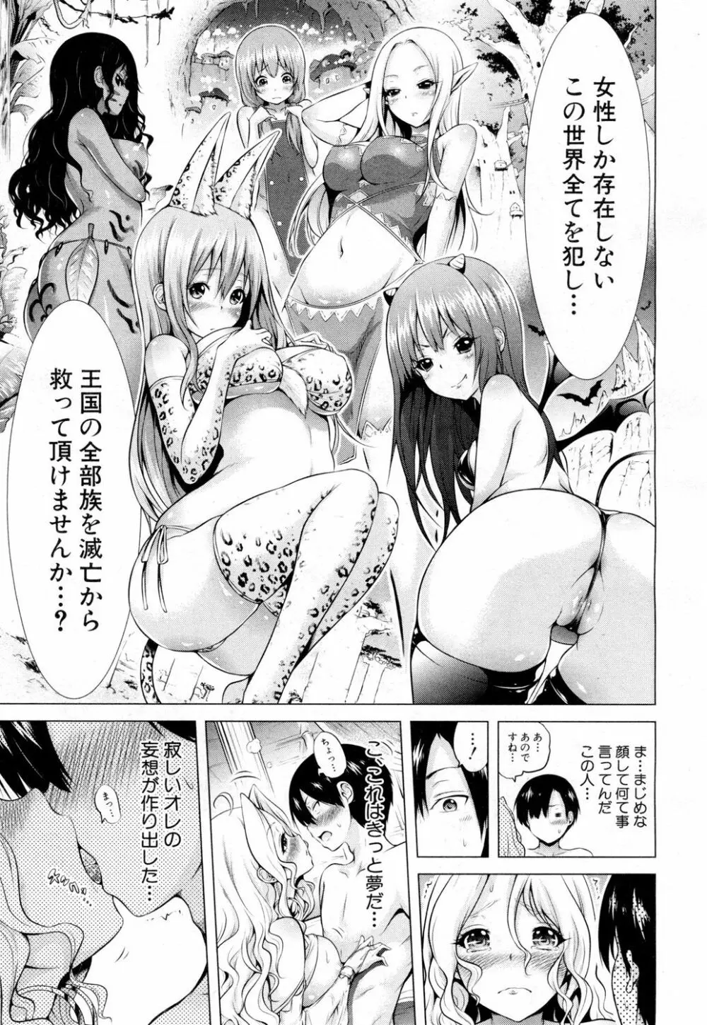COMIC 夢幻転生 2019年2月号 Page.22