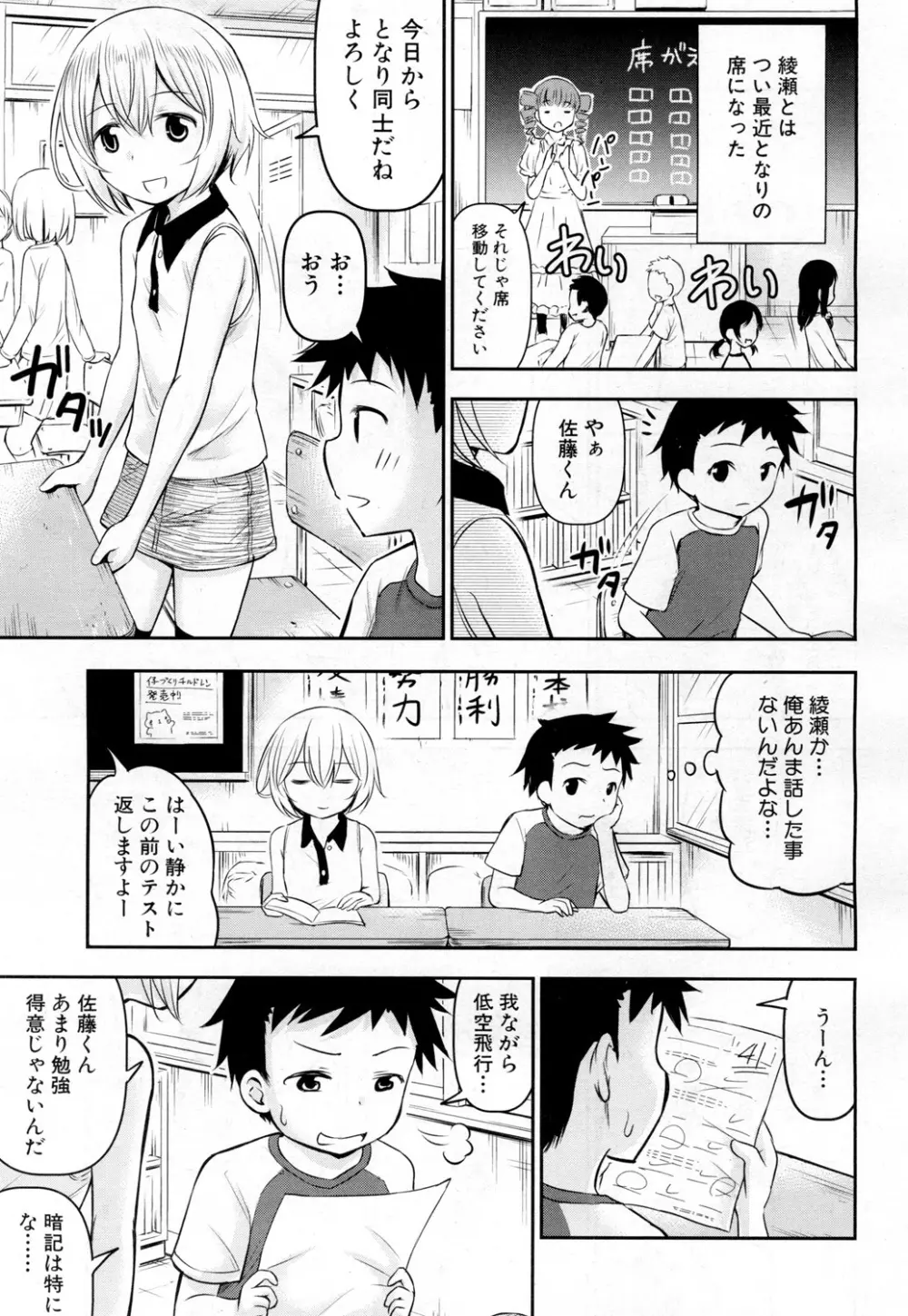 COMIC 夢幻転生 2019年2月号 Page.221