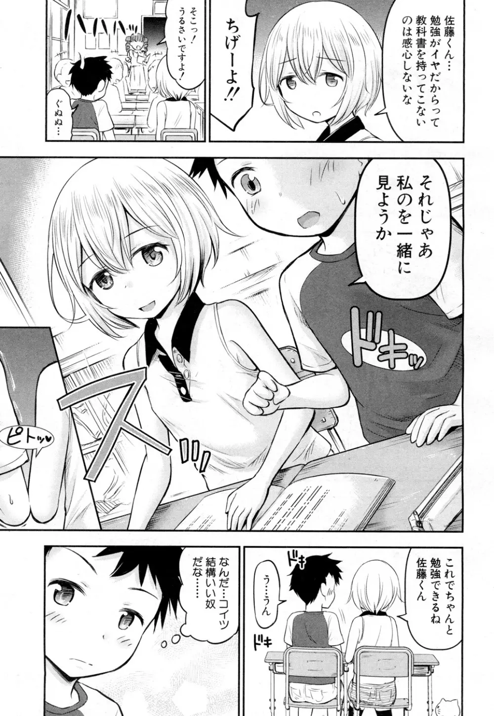 COMIC 夢幻転生 2019年2月号 Page.223