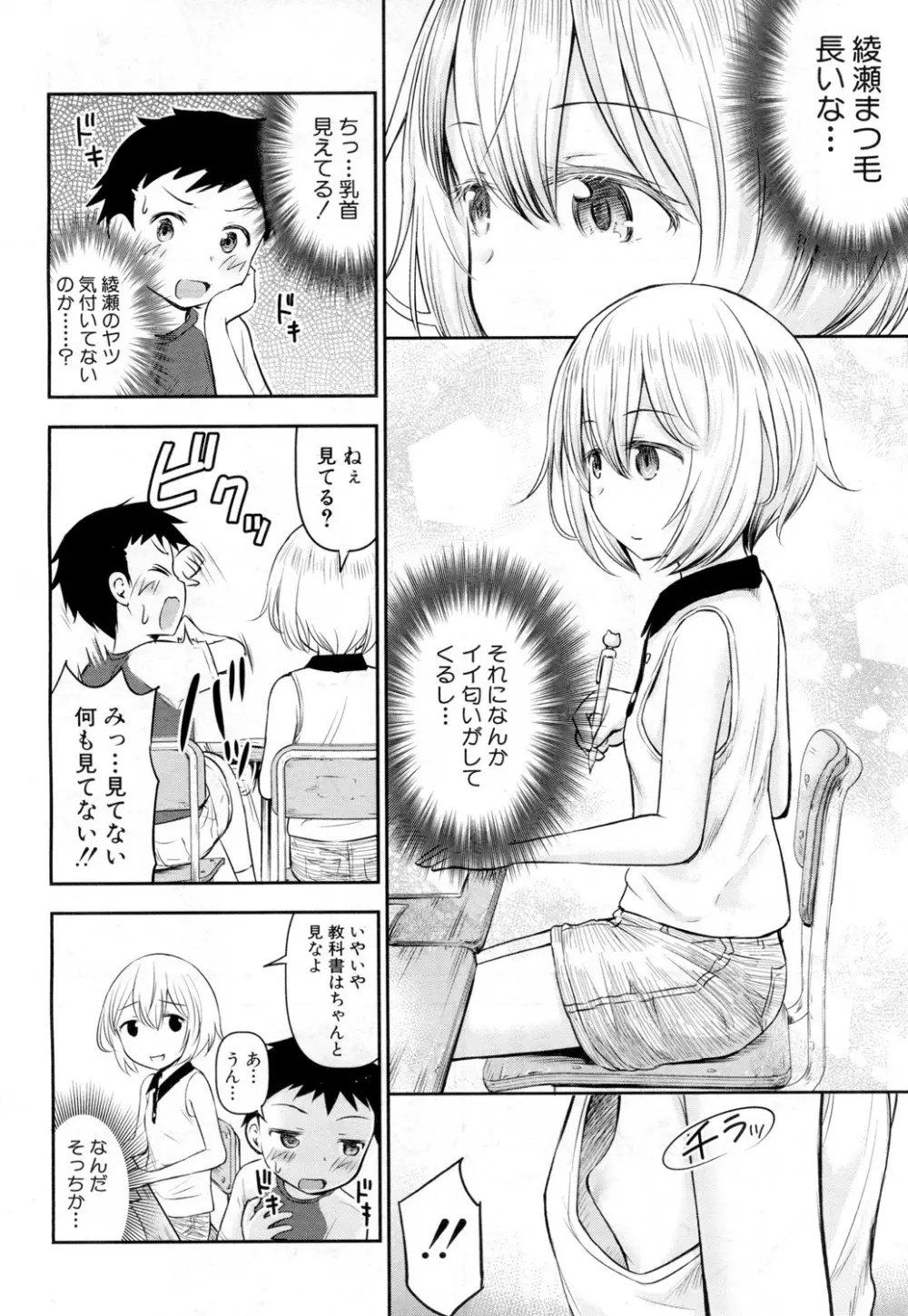 COMIC 夢幻転生 2019年2月号 Page.224