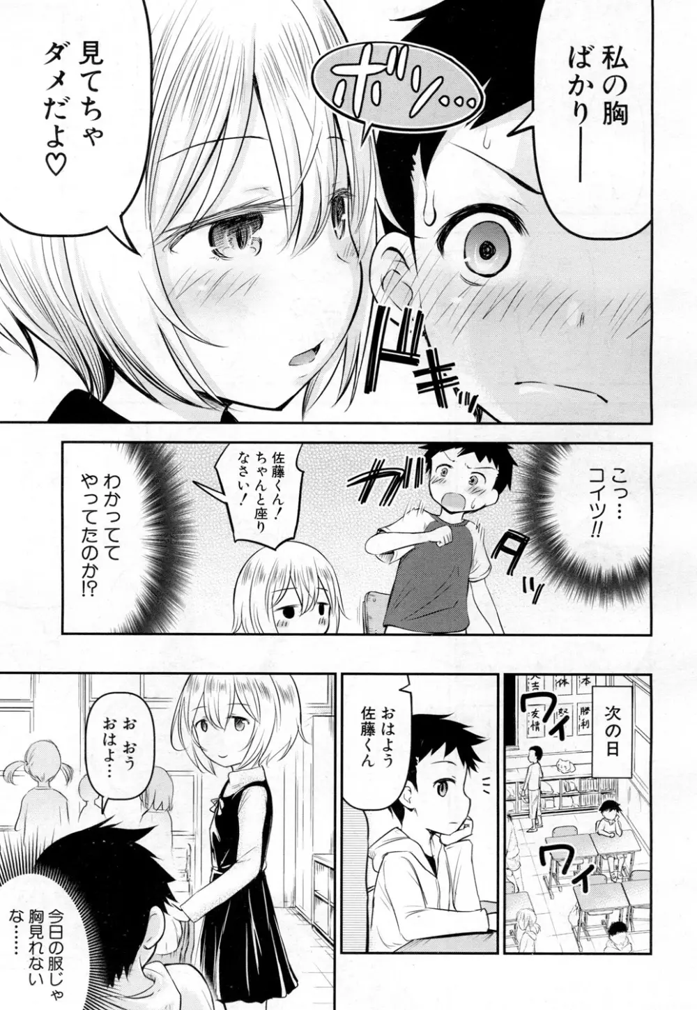 COMIC 夢幻転生 2019年2月号 Page.225