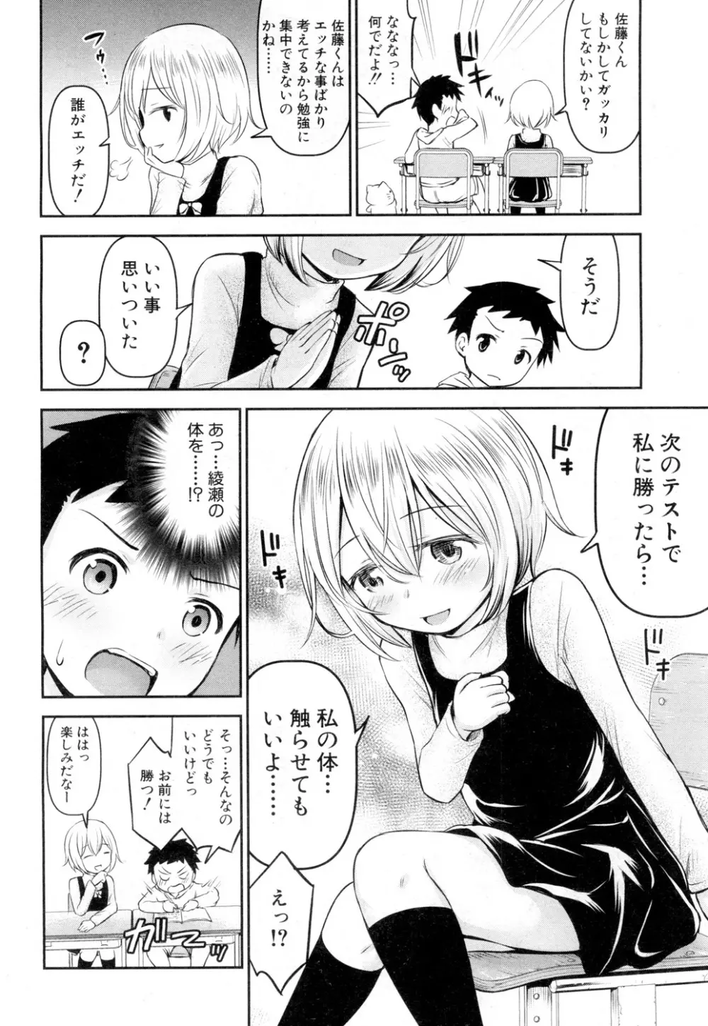 COMIC 夢幻転生 2019年2月号 Page.226