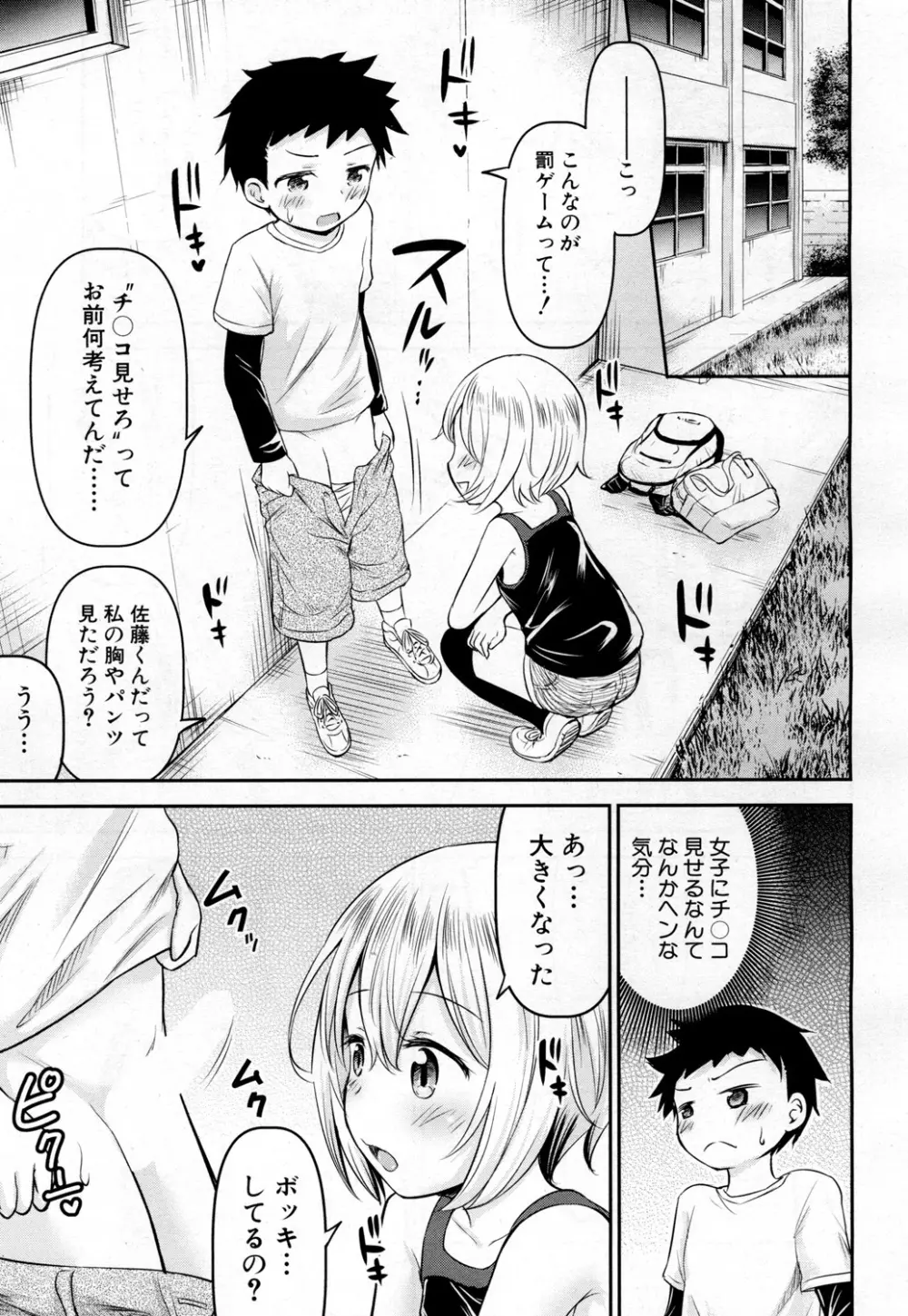 COMIC 夢幻転生 2019年2月号 Page.229