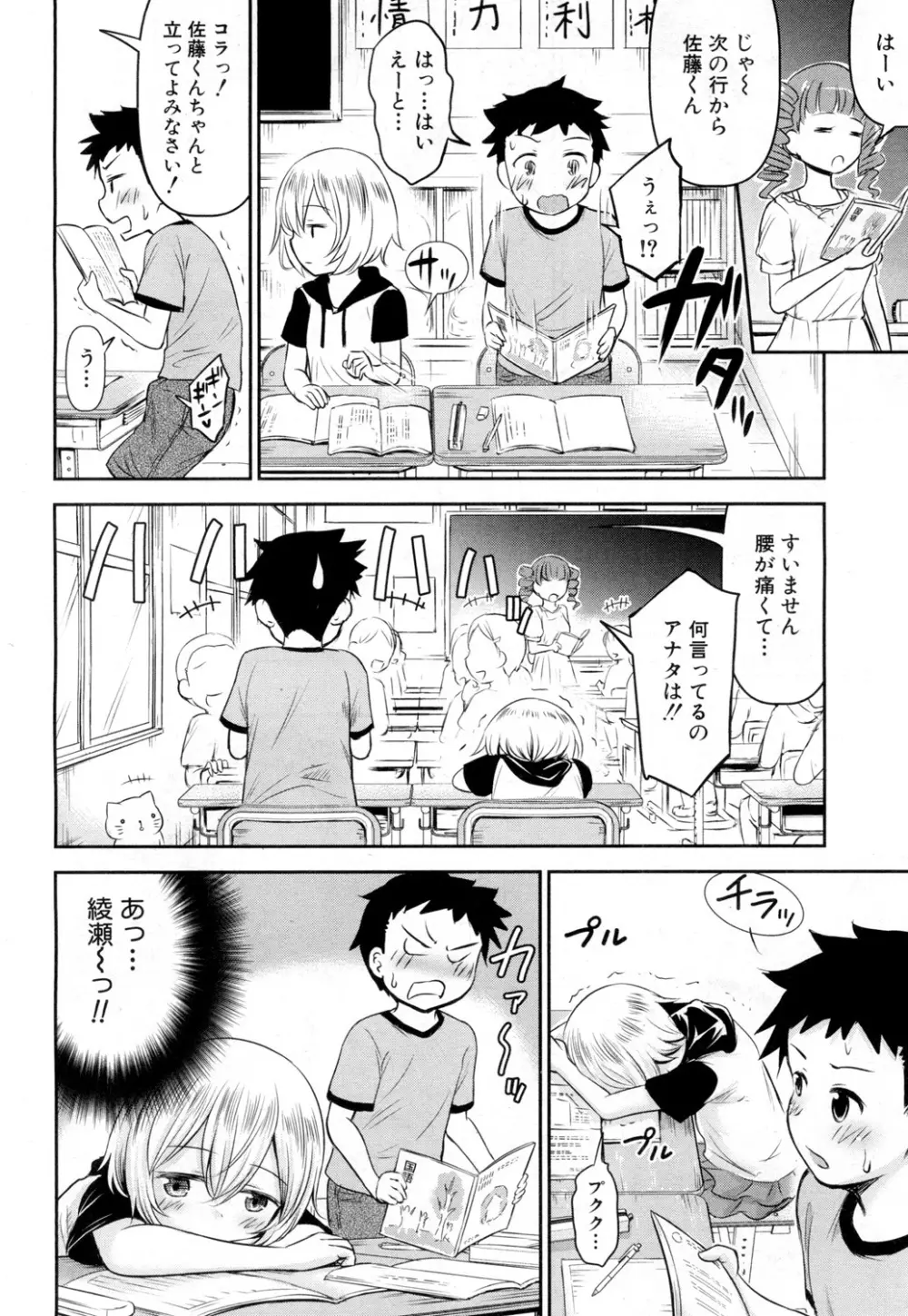 COMIC 夢幻転生 2019年2月号 Page.234