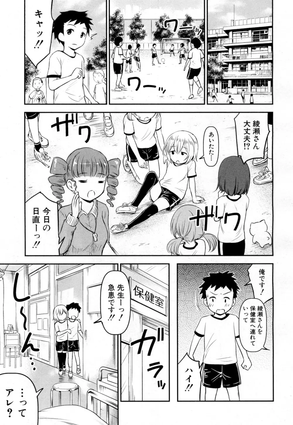 COMIC 夢幻転生 2019年2月号 Page.235