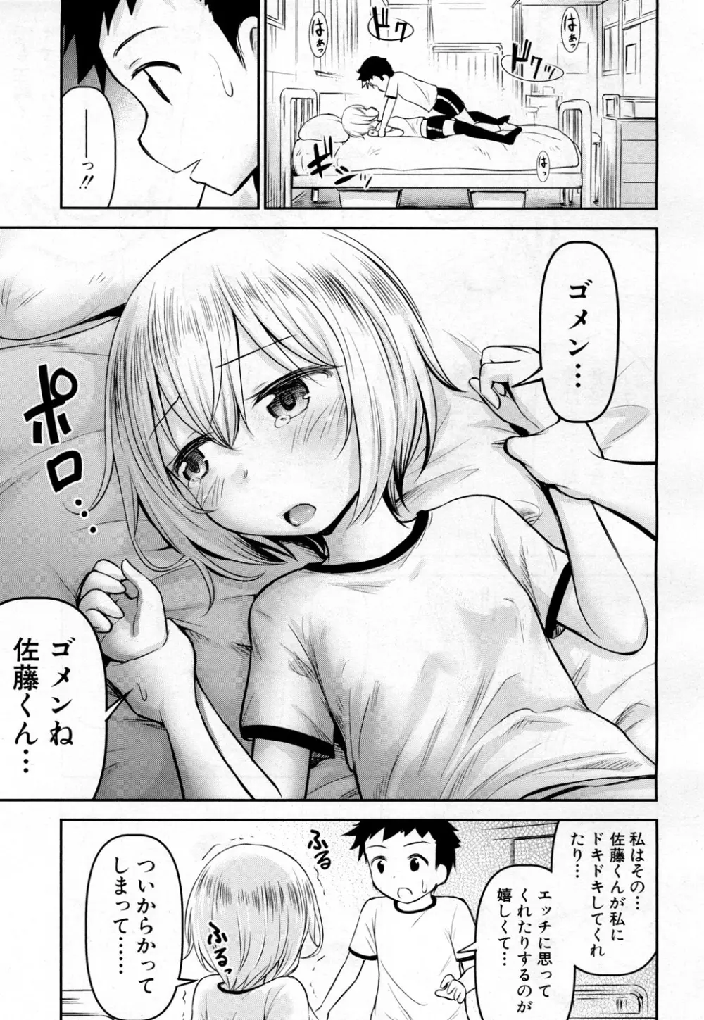 COMIC 夢幻転生 2019年2月号 Page.237