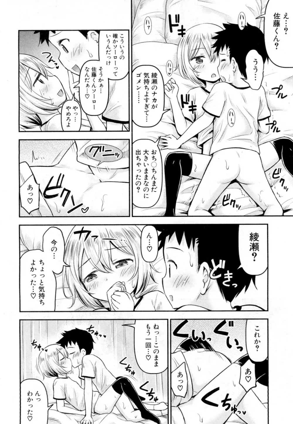 COMIC 夢幻転生 2019年2月号 Page.246