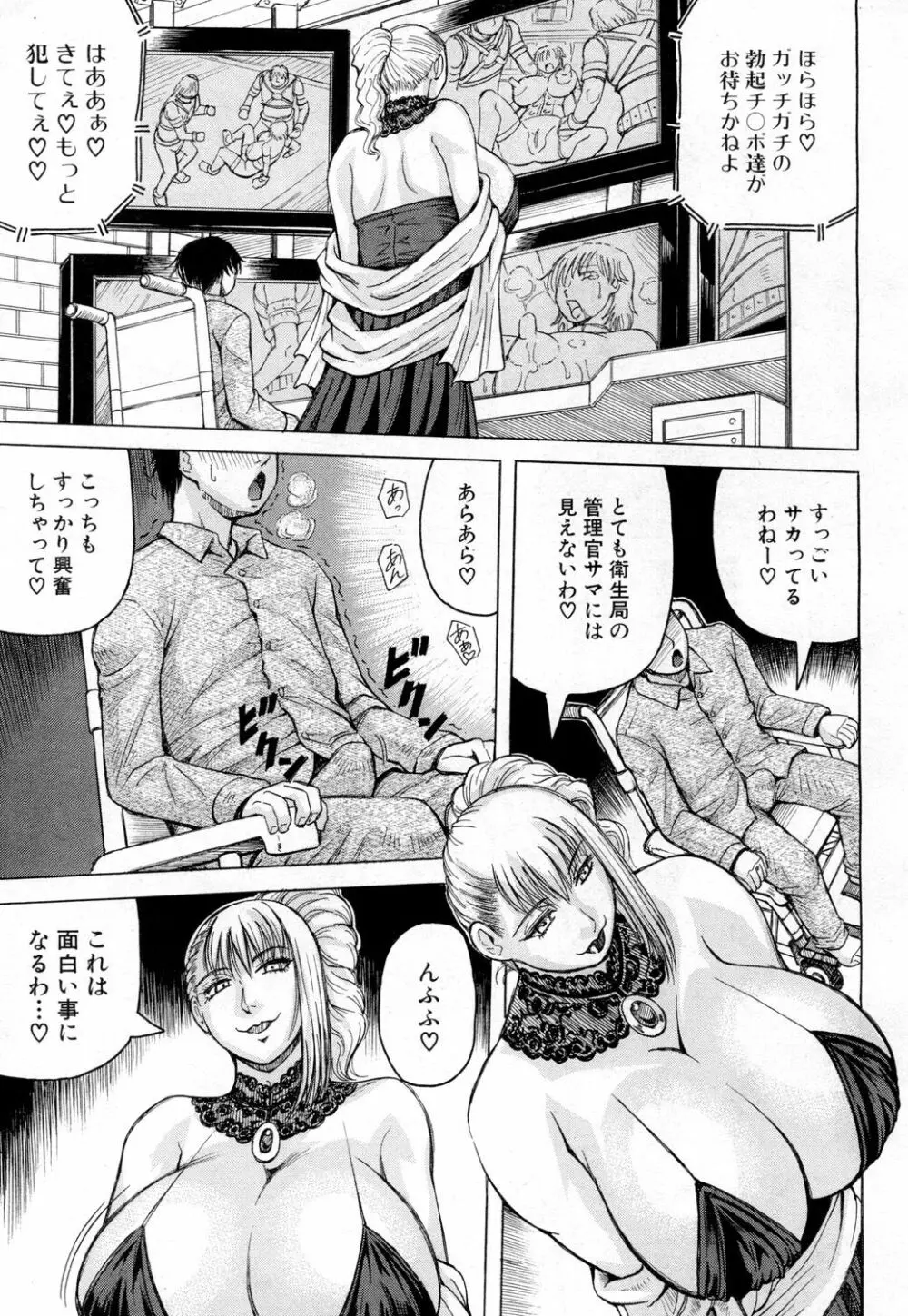 COMIC 夢幻転生 2019年2月号 Page.288