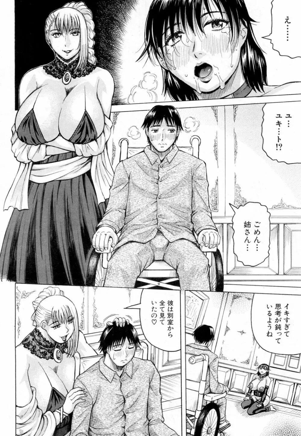 COMIC 夢幻転生 2019年2月号 Page.295