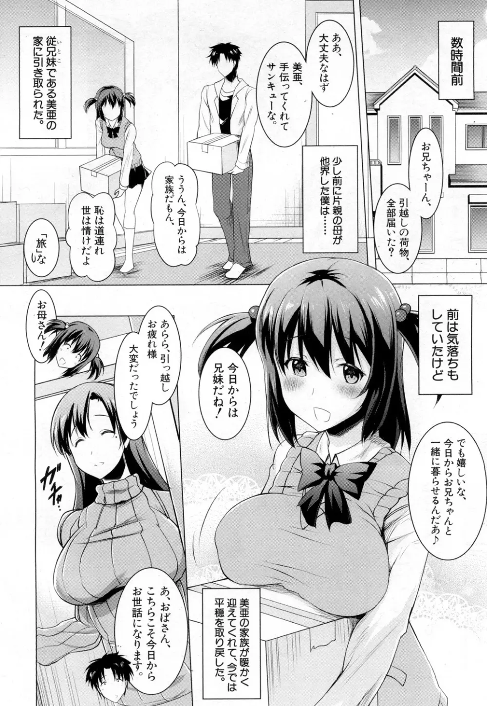 COMIC 夢幻転生 2019年2月号 Page.303