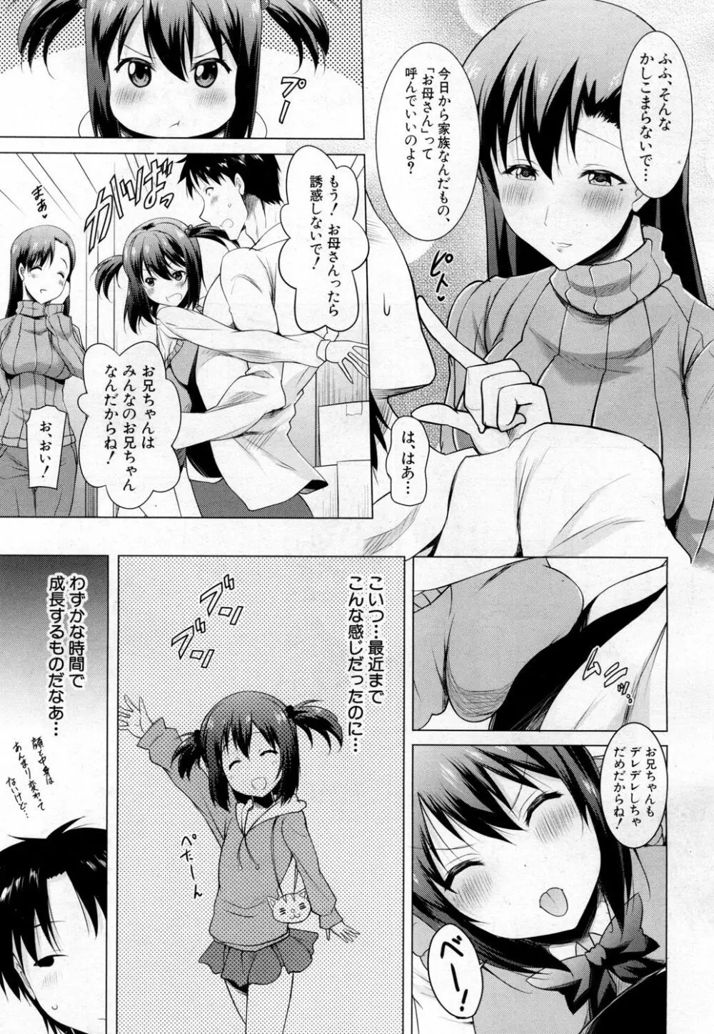 COMIC 夢幻転生 2019年2月号 Page.304