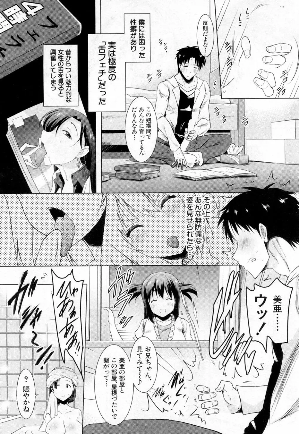 COMIC 夢幻転生 2019年2月号 Page.307