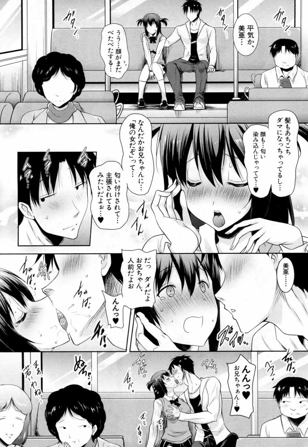 COMIC 夢幻転生 2019年2月号 Page.325