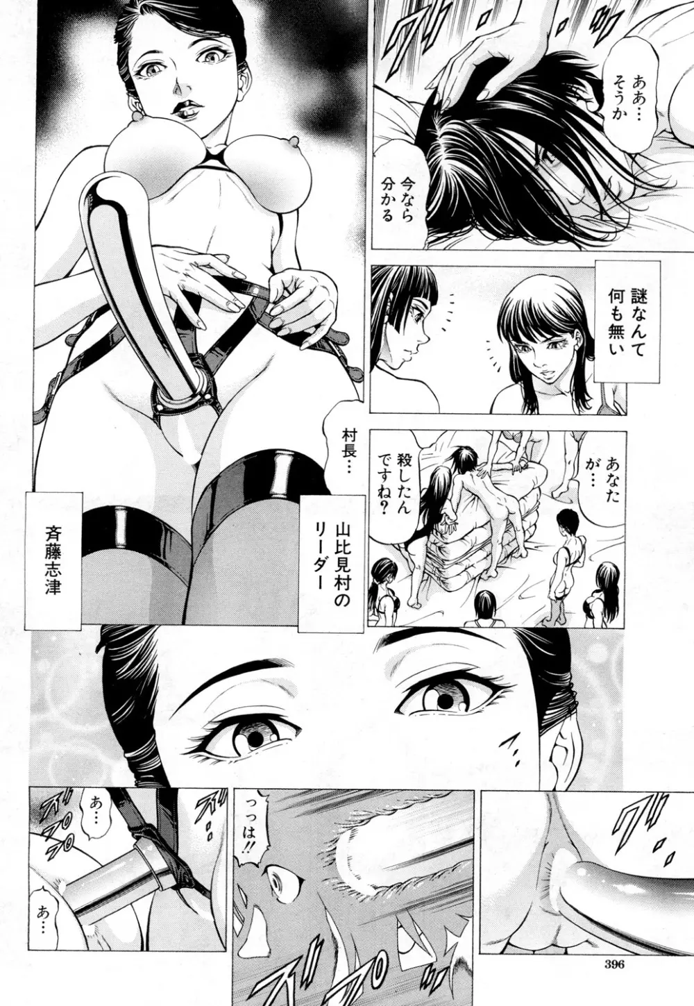 COMIC 夢幻転生 2019年2月号 Page.341
