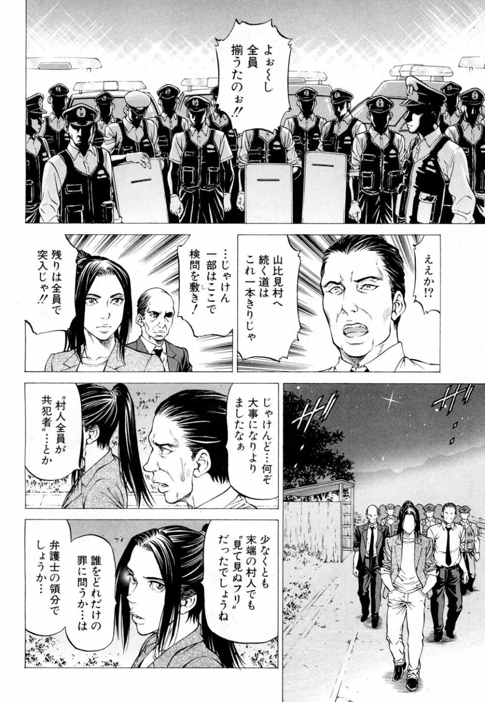 COMIC 夢幻転生 2019年2月号 Page.343