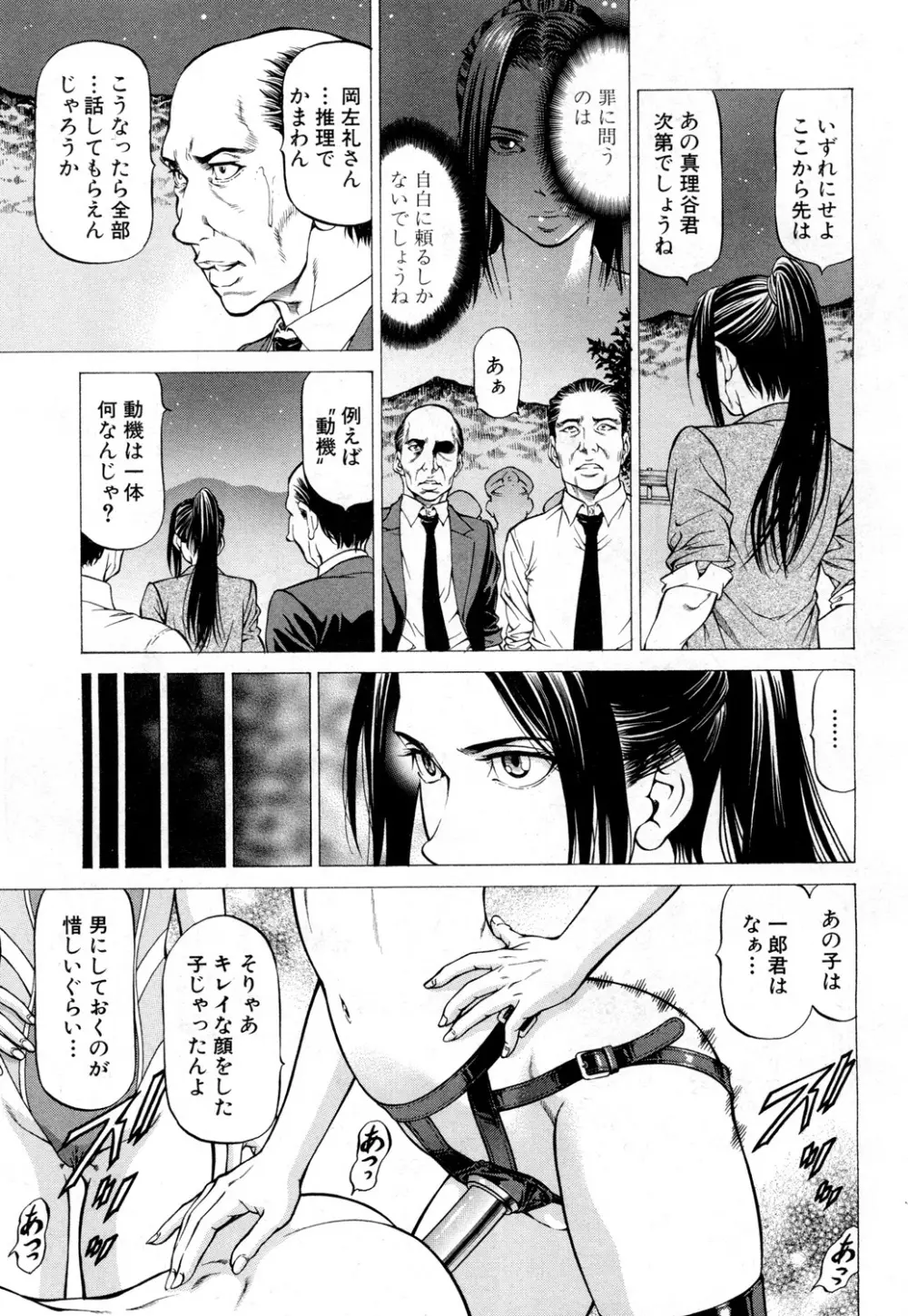 COMIC 夢幻転生 2019年2月号 Page.344