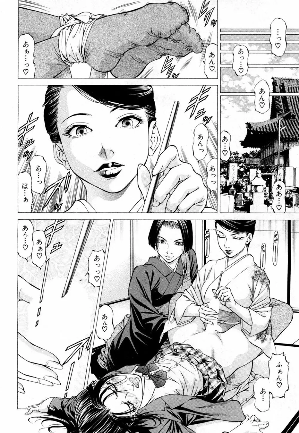 COMIC 夢幻転生 2019年2月号 Page.353