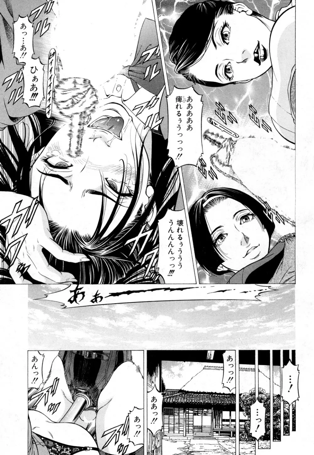 COMIC 夢幻転生 2019年2月号 Page.356