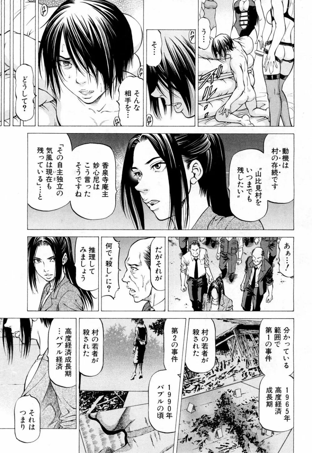 COMIC 夢幻転生 2019年2月号 Page.360