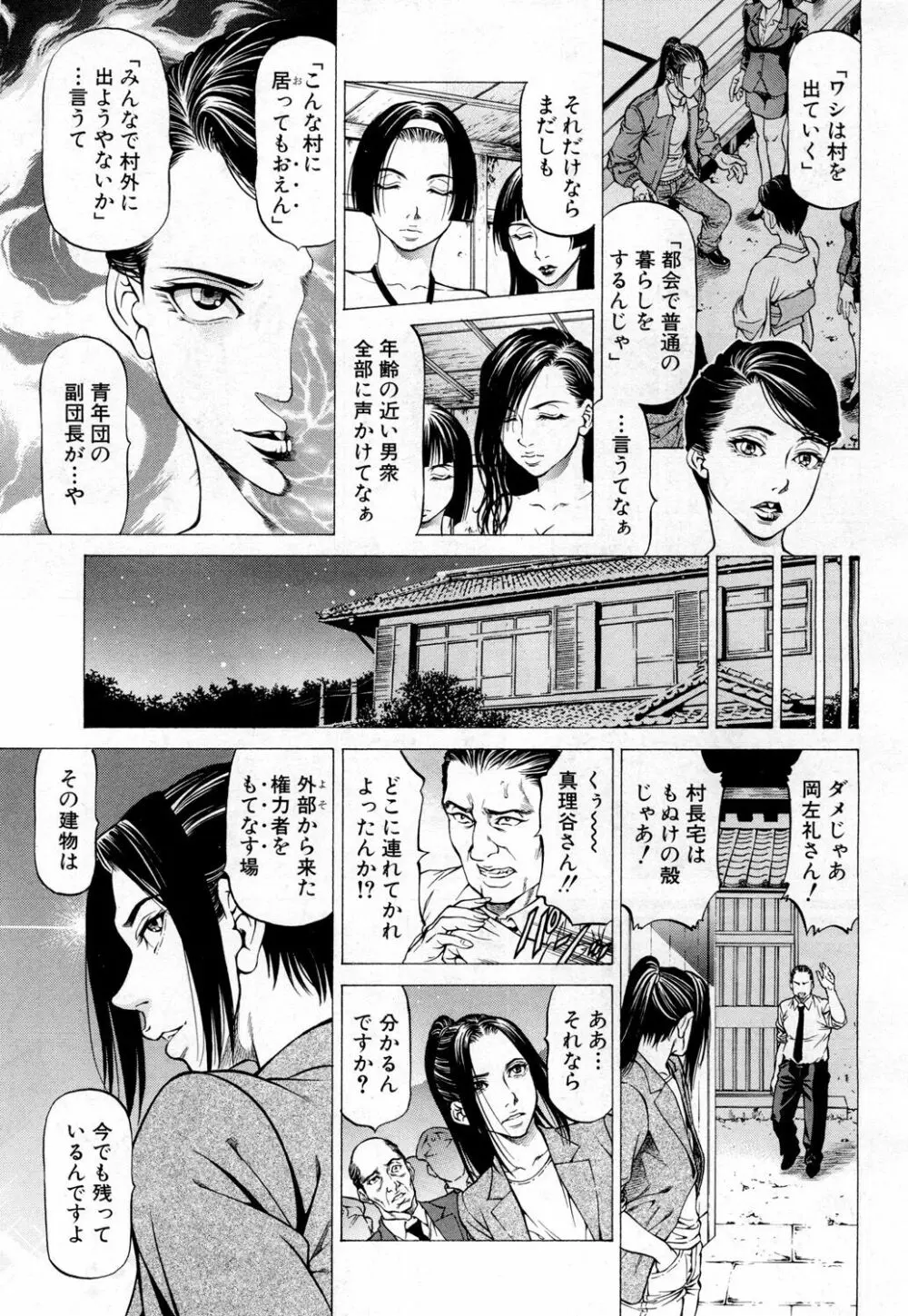 COMIC 夢幻転生 2019年2月号 Page.362