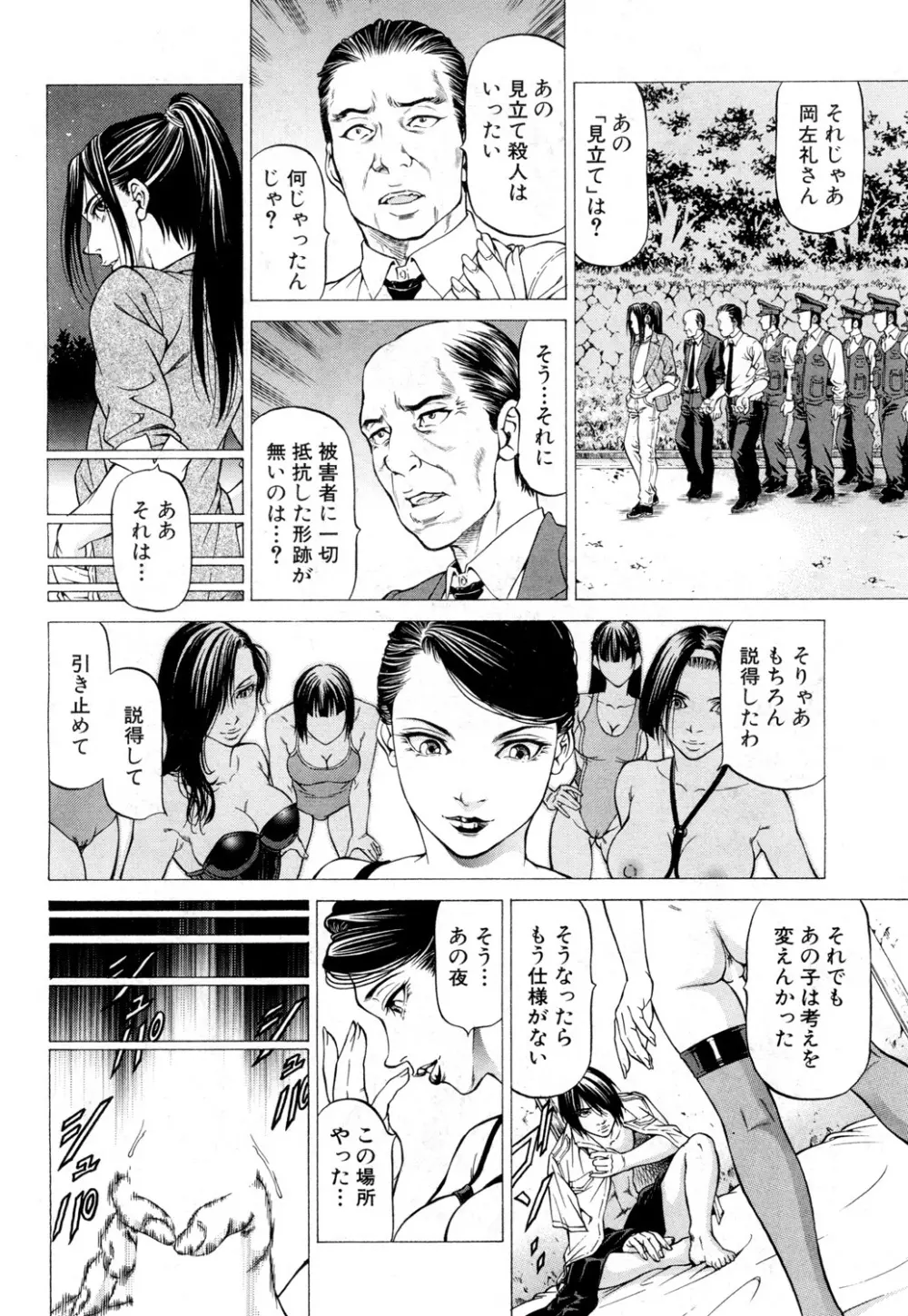 COMIC 夢幻転生 2019年2月号 Page.363