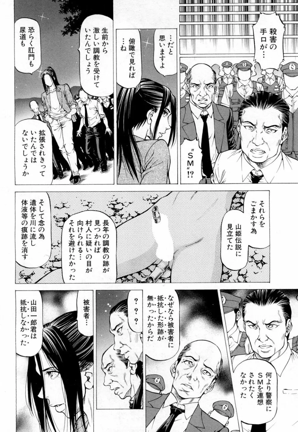 COMIC 夢幻転生 2019年2月号 Page.369