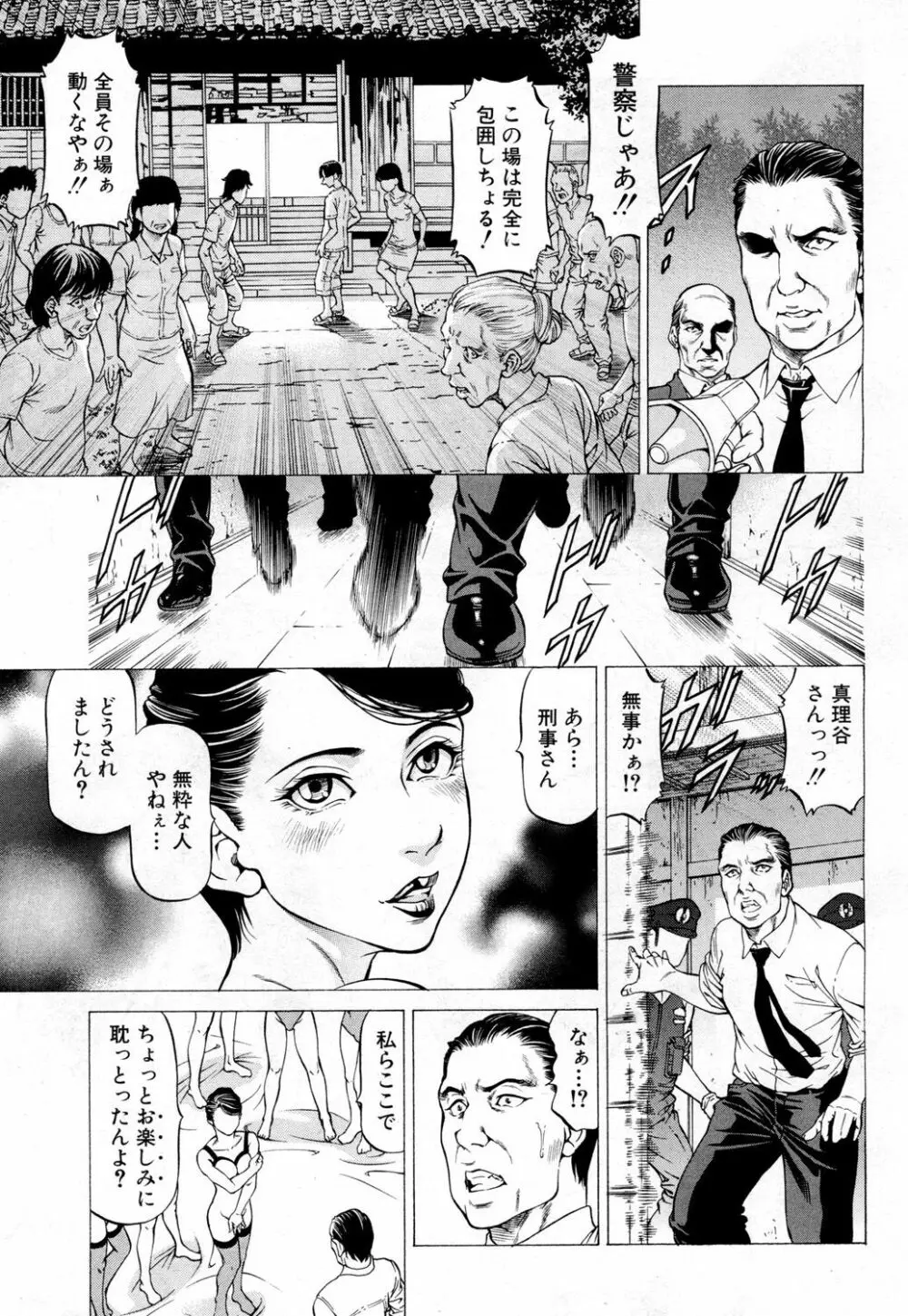 COMIC 夢幻転生 2019年2月号 Page.372
