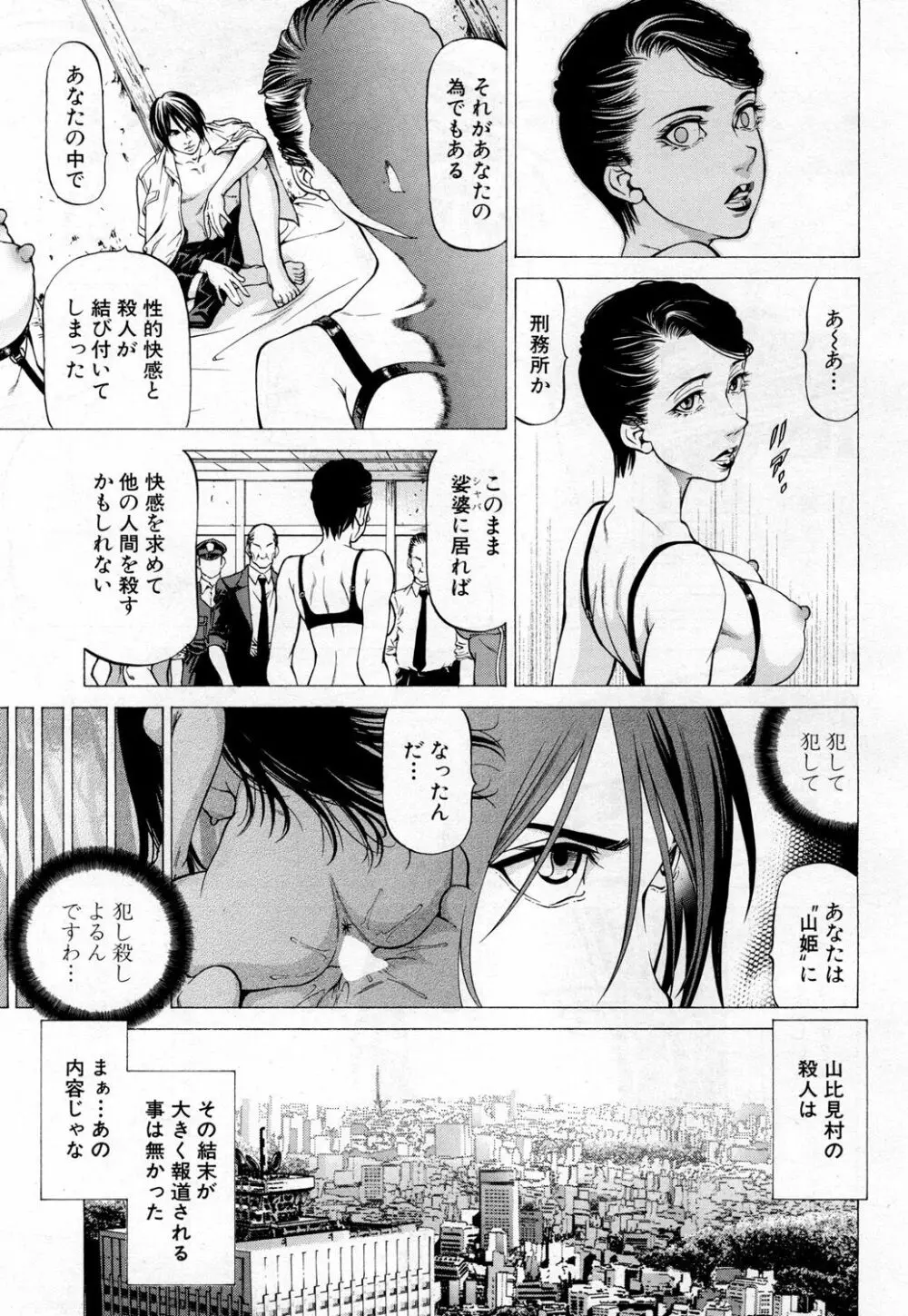 COMIC 夢幻転生 2019年2月号 Page.374