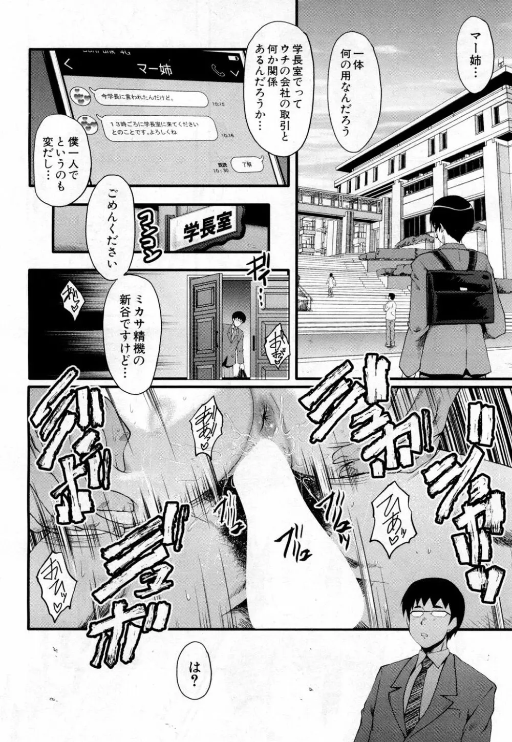 COMIC 夢幻転生 2019年2月号 Page.377