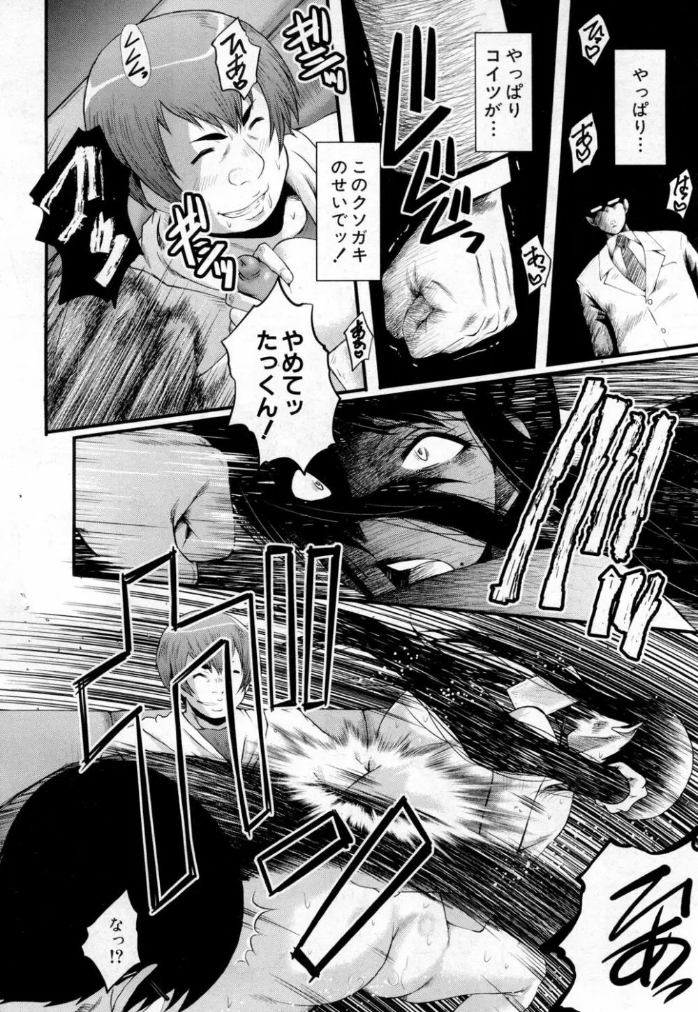 COMIC 夢幻転生 2019年2月号 Page.381