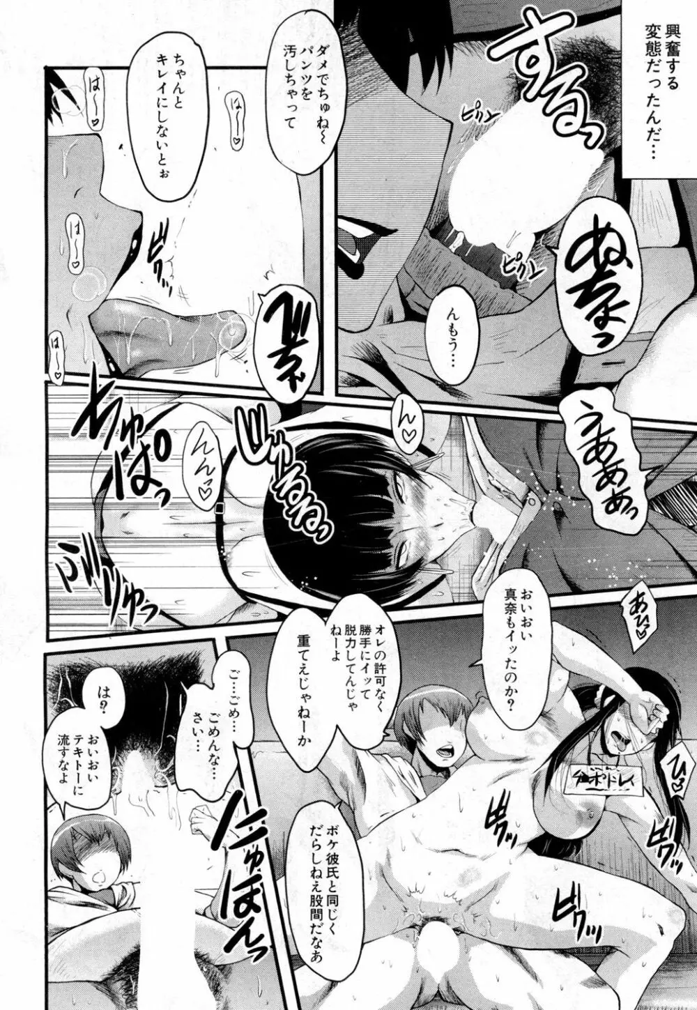 COMIC 夢幻転生 2019年2月号 Page.387