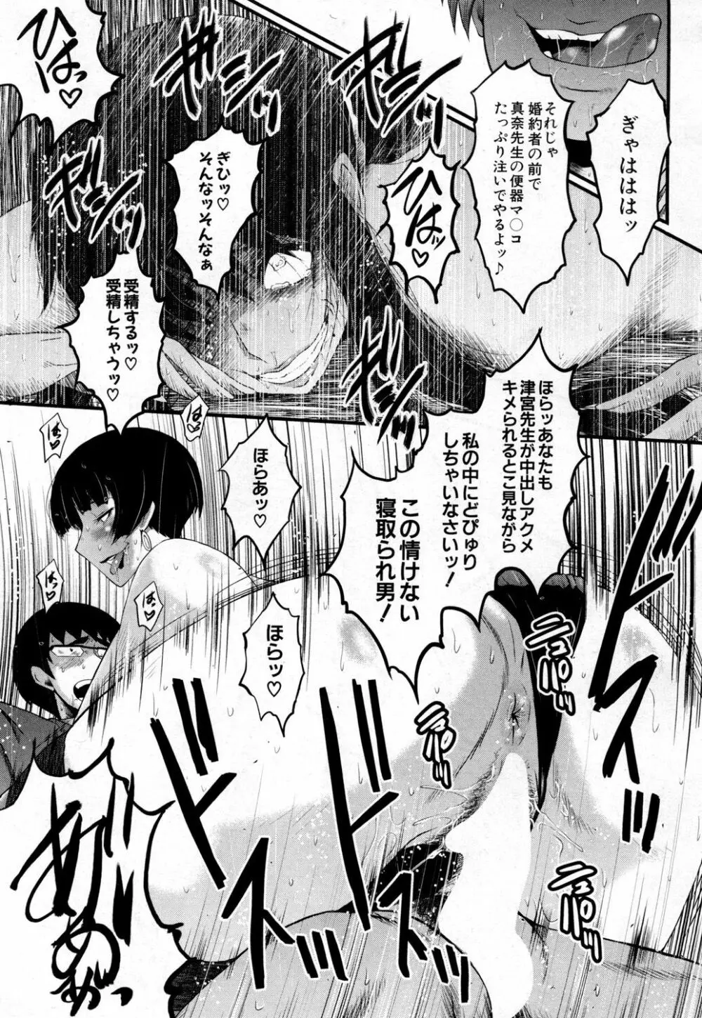 COMIC 夢幻転生 2019年2月号 Page.396