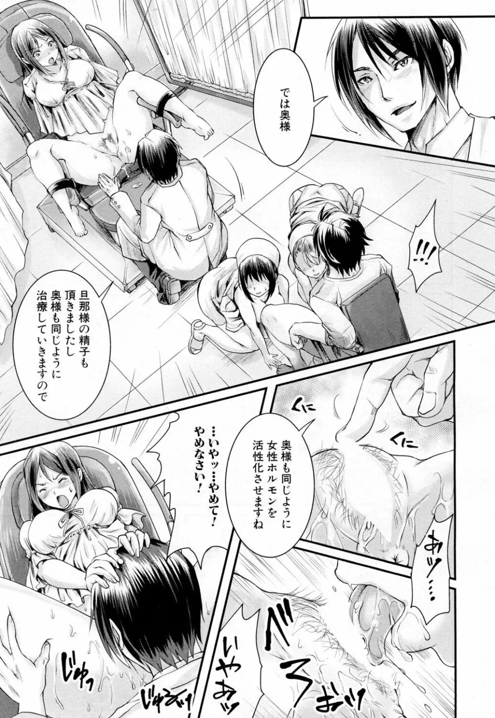COMIC 夢幻転生 2019年2月号 Page.412