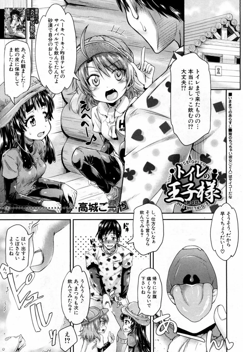 COMIC 夢幻転生 2019年2月号 Page.434