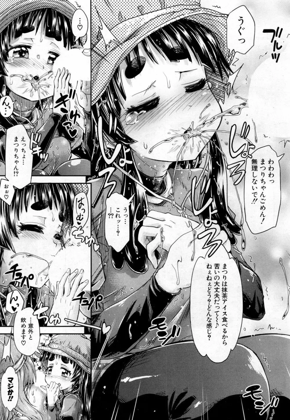 COMIC 夢幻転生 2019年2月号 Page.436