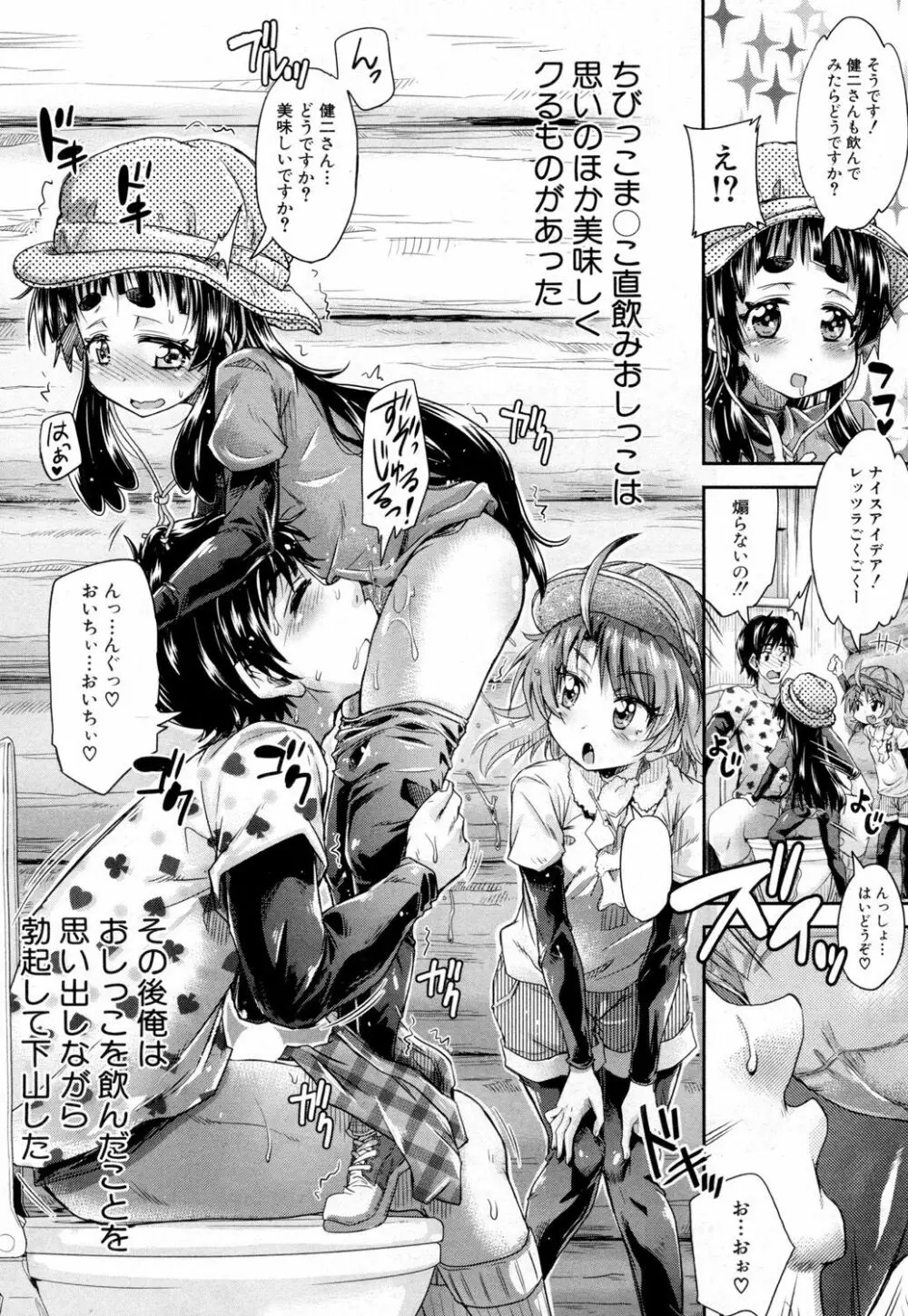 COMIC 夢幻転生 2019年2月号 Page.437