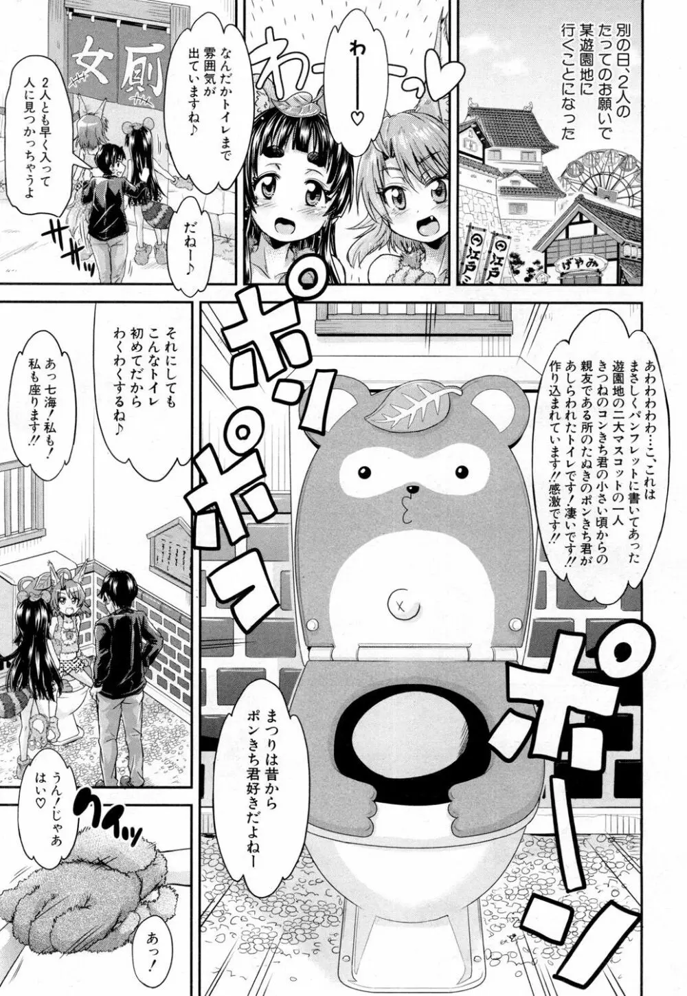 COMIC 夢幻転生 2019年2月号 Page.438
