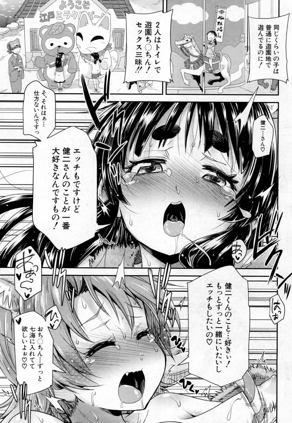 COMIC 夢幻転生 2019年2月号 Page.448